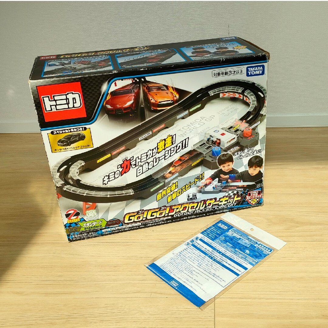 Takara Tomy(タカラトミー)のトミカ　Go！Go！アクセルサーキット（スピードウェイ） エンタメ/ホビーのDVD/ブルーレイ(キッズ/ファミリー)の商品写真