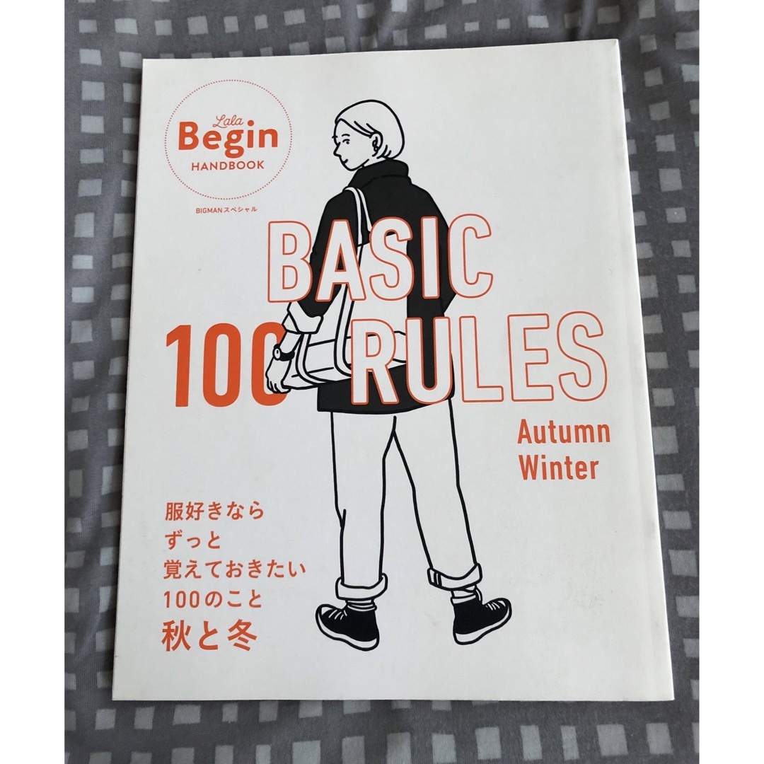 Lala Begin BASIC 100 RULES Autumn-Winter エンタメ/ホビーの雑誌(ファッション)の商品写真