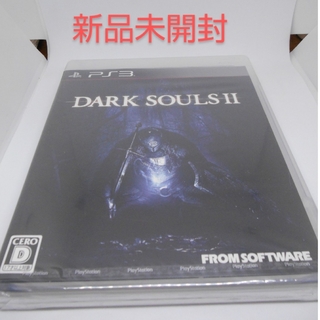 プレイステーション3(PlayStation3)の【新品】DARK SOULS II（ダークソウルII） PS3(家庭用ゲームソフト)