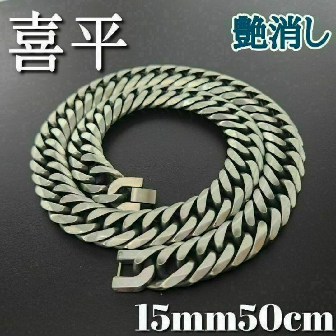 艶消し　６面ダブル　喜平チェーンネックレス　13ｍｍ60ｃｍ　ヴィンテージ加工