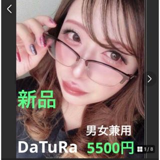 ダチュラ(DaTuRa)のサーモント DaTuRa メガネ レディース ダチュラ　 【新品・未使用】(サングラス/メガネ)