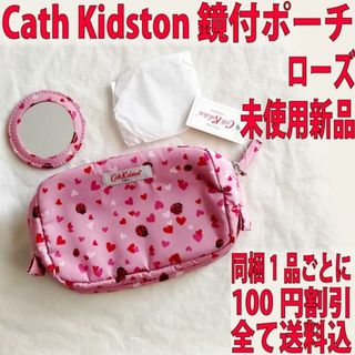 キャスキッドソン(Cath Kidston)のキャスキッドソン ミラー付コスメポーチ ローズ 未使用新品(ポーチ)