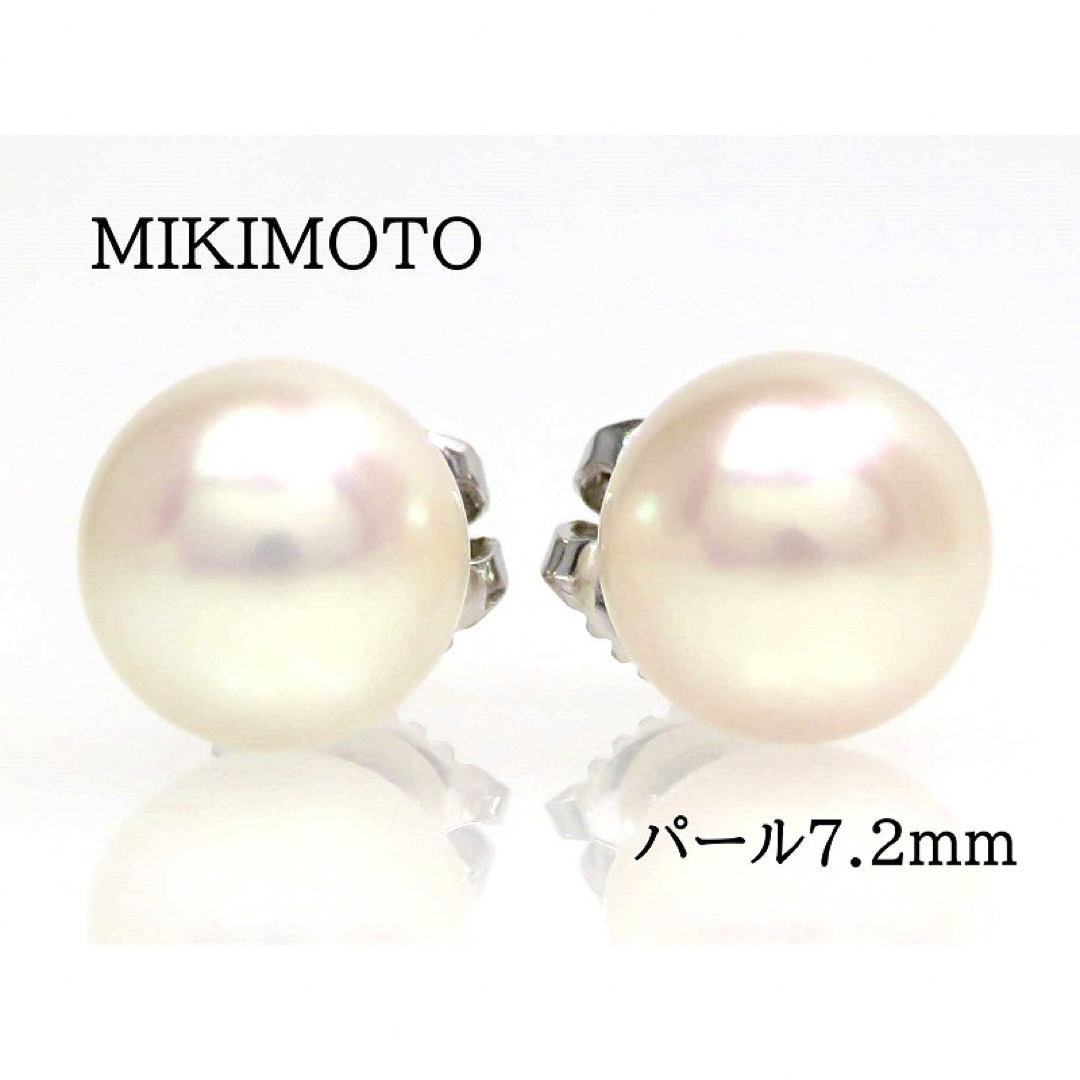 MIKIMOTO ミキモト K18WG パール7.2mm ピアス あこや真珠 - ピアス