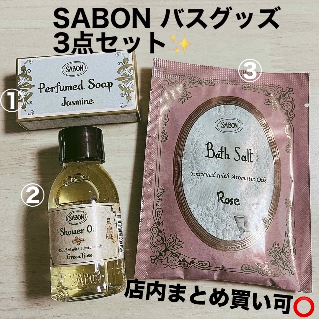 SABON(サボン)のSABON シャワーオイル バスソルト ソープ コスメ/美容のボディケア(ボディソープ/石鹸)の商品写真