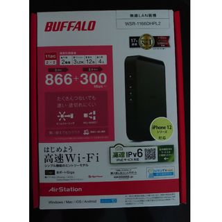 バッファロー(Buffalo)の無線Wifiルーター WSR-1166DHPL2(その他)