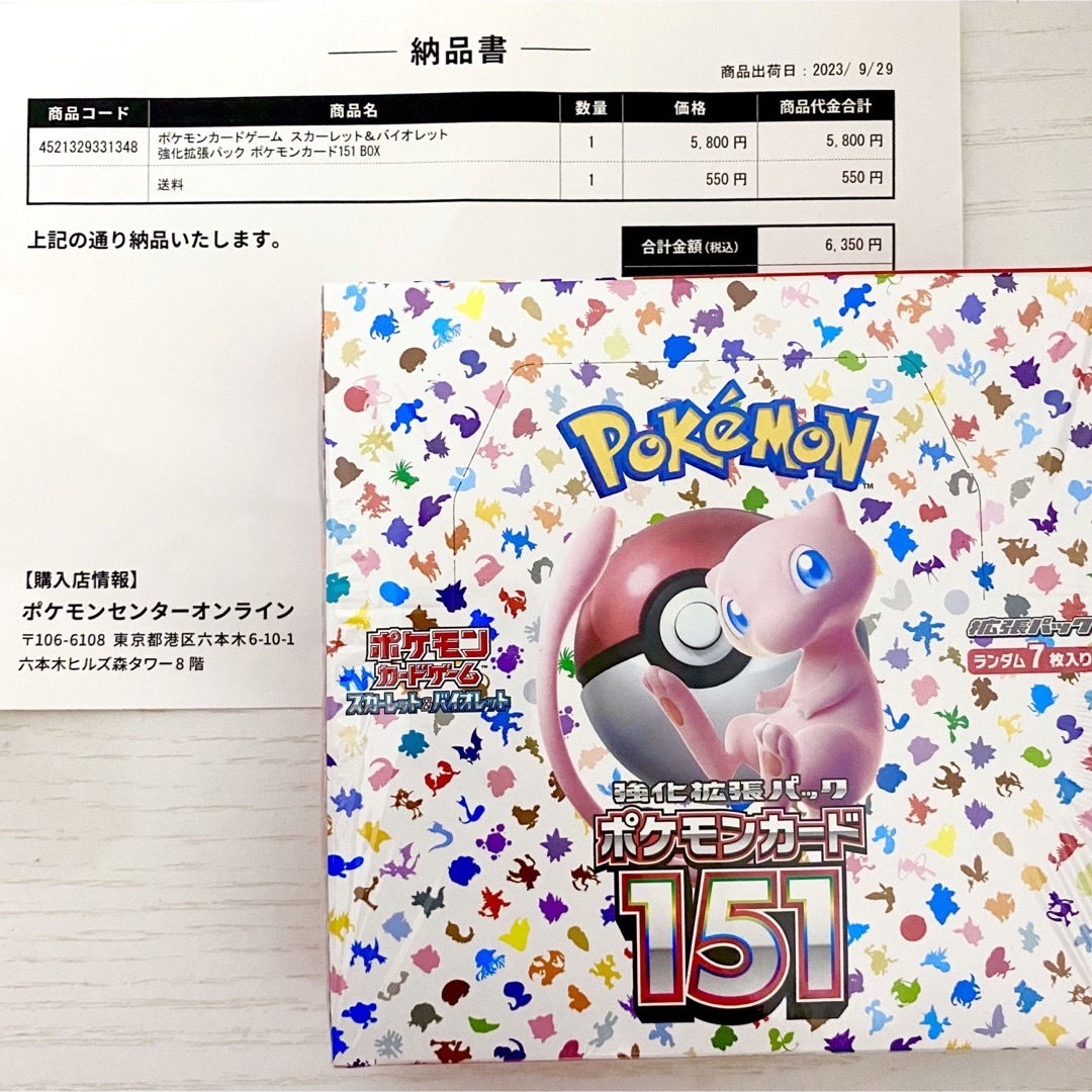 ポケモン - ポケセン ポケモンカードゲーム 151 BOX シュリンク付きの ...