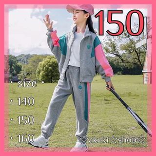 スポーツ セットアップ グレー 150 女の子 男の子 キッズ ダンス(その他)