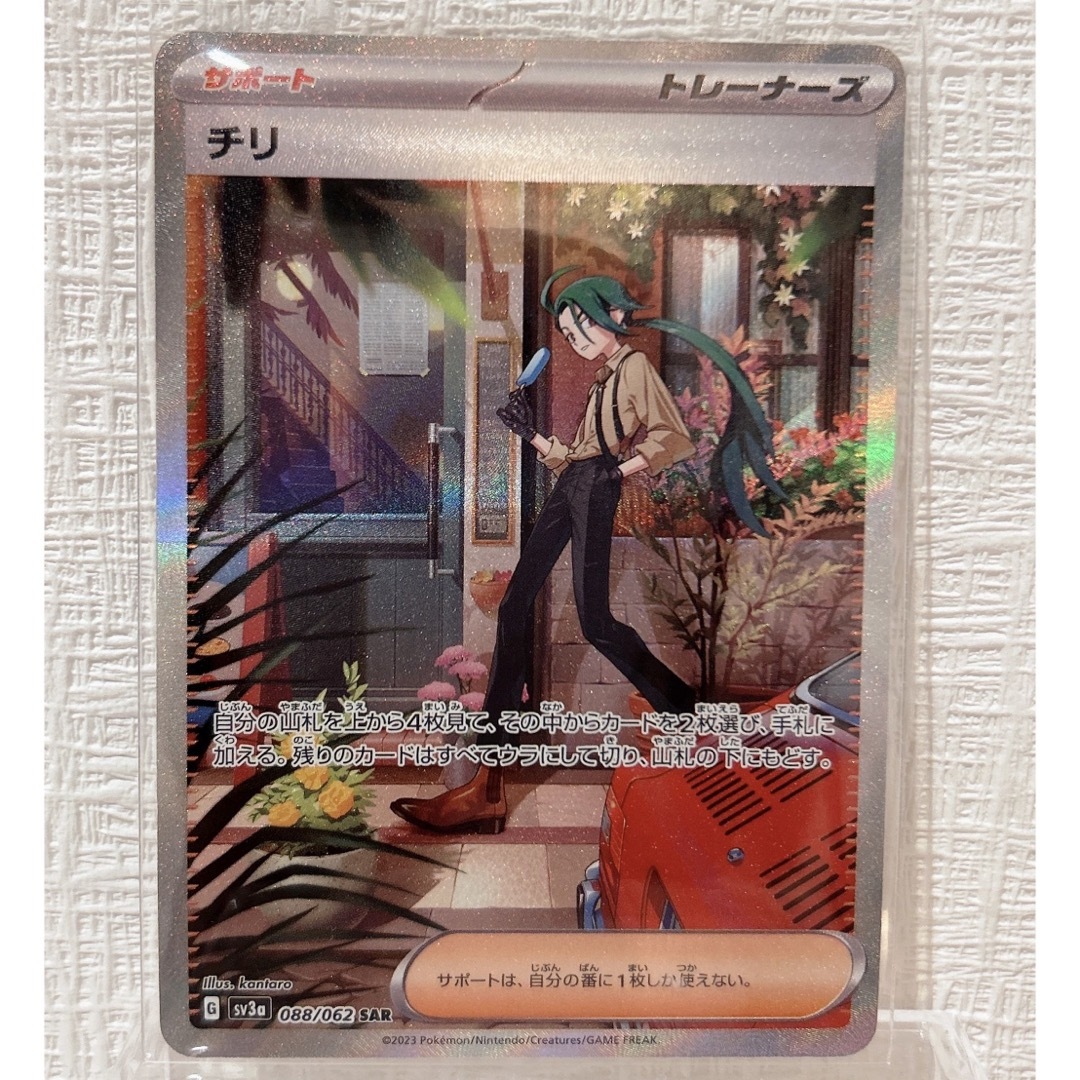 ポケモン - チリsarの通販 by Riri's shop|ポケモンならラクマ