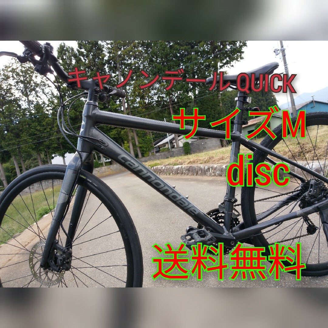 Cannondale キャノンデール QUICK 4 DISC クロスバイク自転車本体