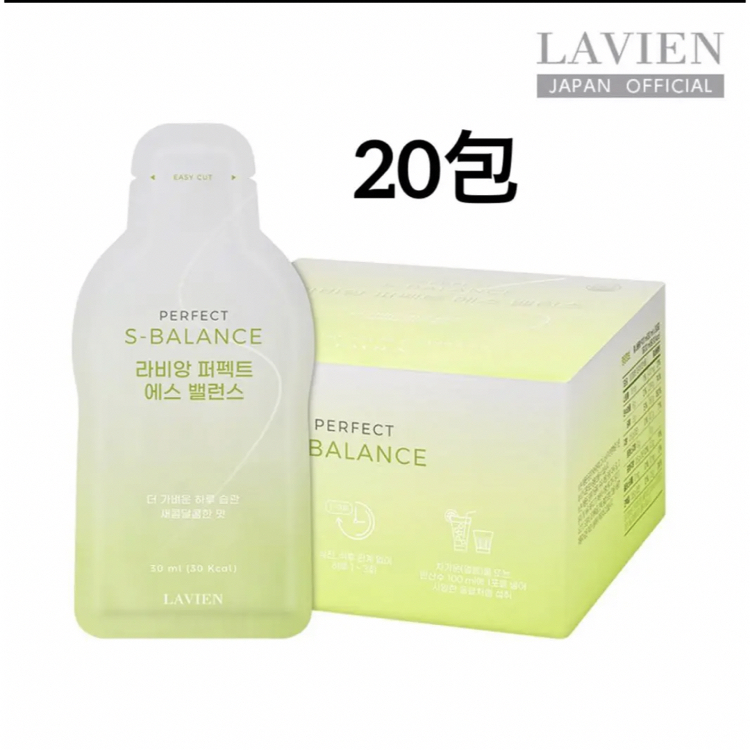 LAVIEN  パーフェクトSバランス  30ml×20個 インナーケア