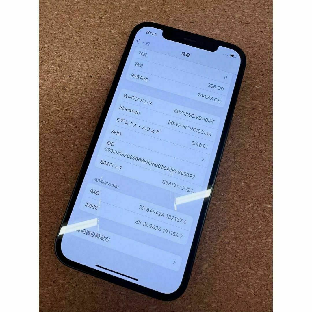 iPhone 12 ブラック 256 GB SIMフリー - スマートフォン本体