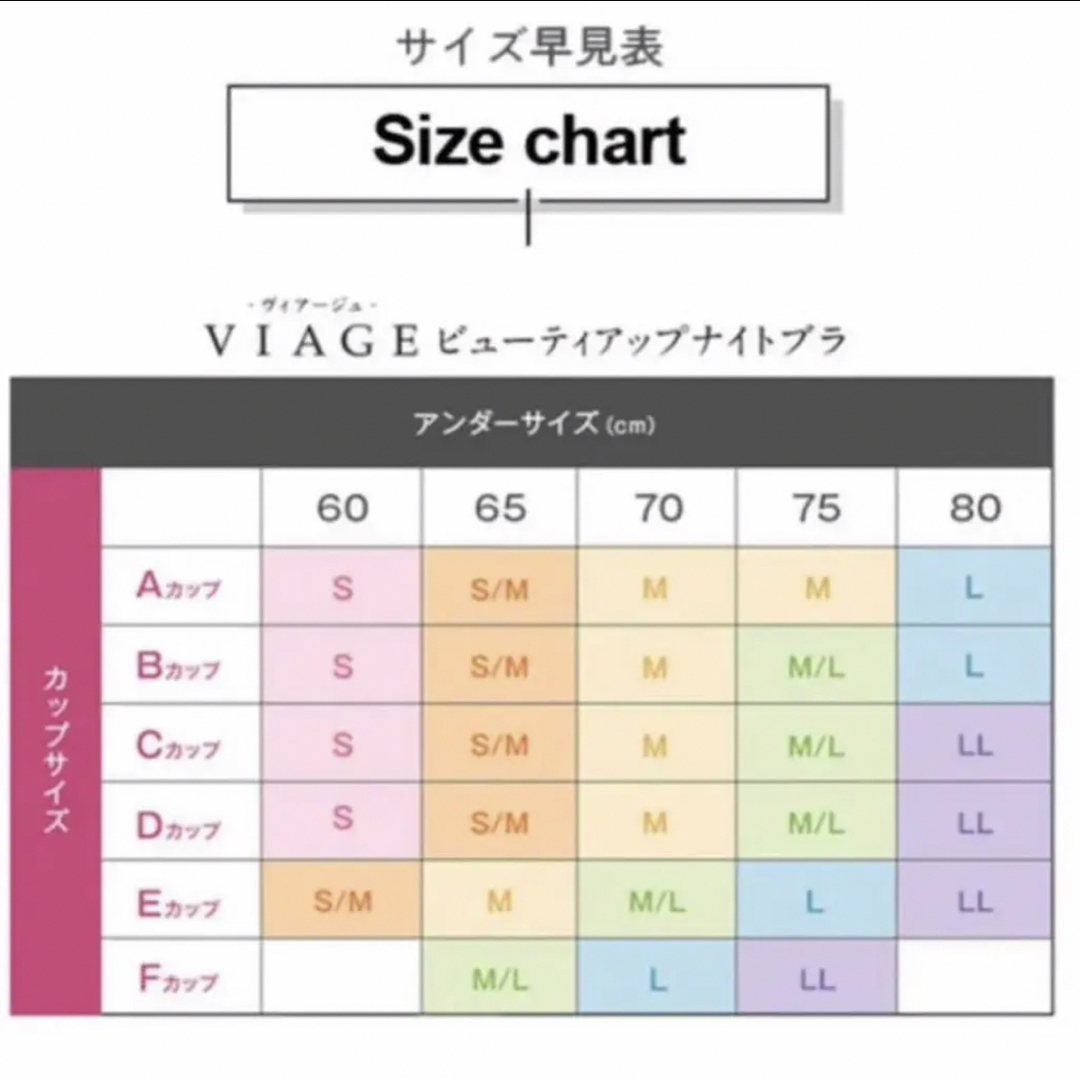 VIAGE(ヴィアージュ)のVIAGEナイトブラ ミントグリーンM/L レディースの下着/アンダーウェア(その他)の商品写真