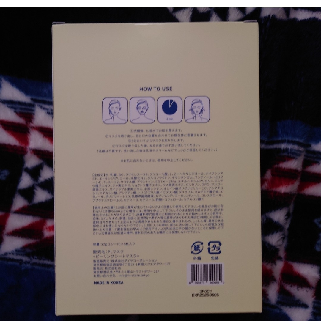 TAOYA ピーリングフェイスマスク すっパックの通販 by YUKI's shop|ラクマ
