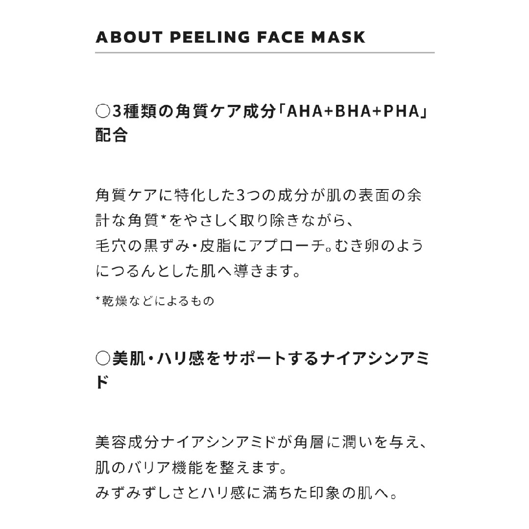 TAOYA　ピーリングフェイスマスク　すっパック 5
