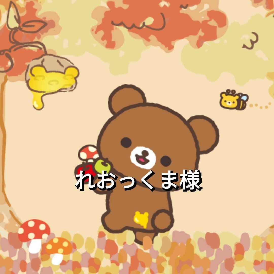 サンエックス - れおっくま様ご専用ですの通販 by プロフィール必読