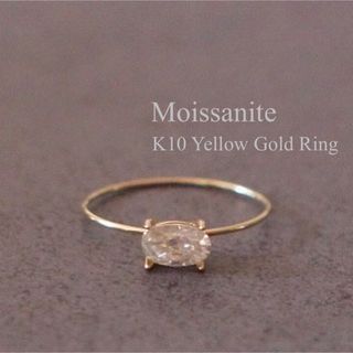 K10YG＊モアサナイト（モアッサナイト・Moissanite）＊ゴールドリング(リング)