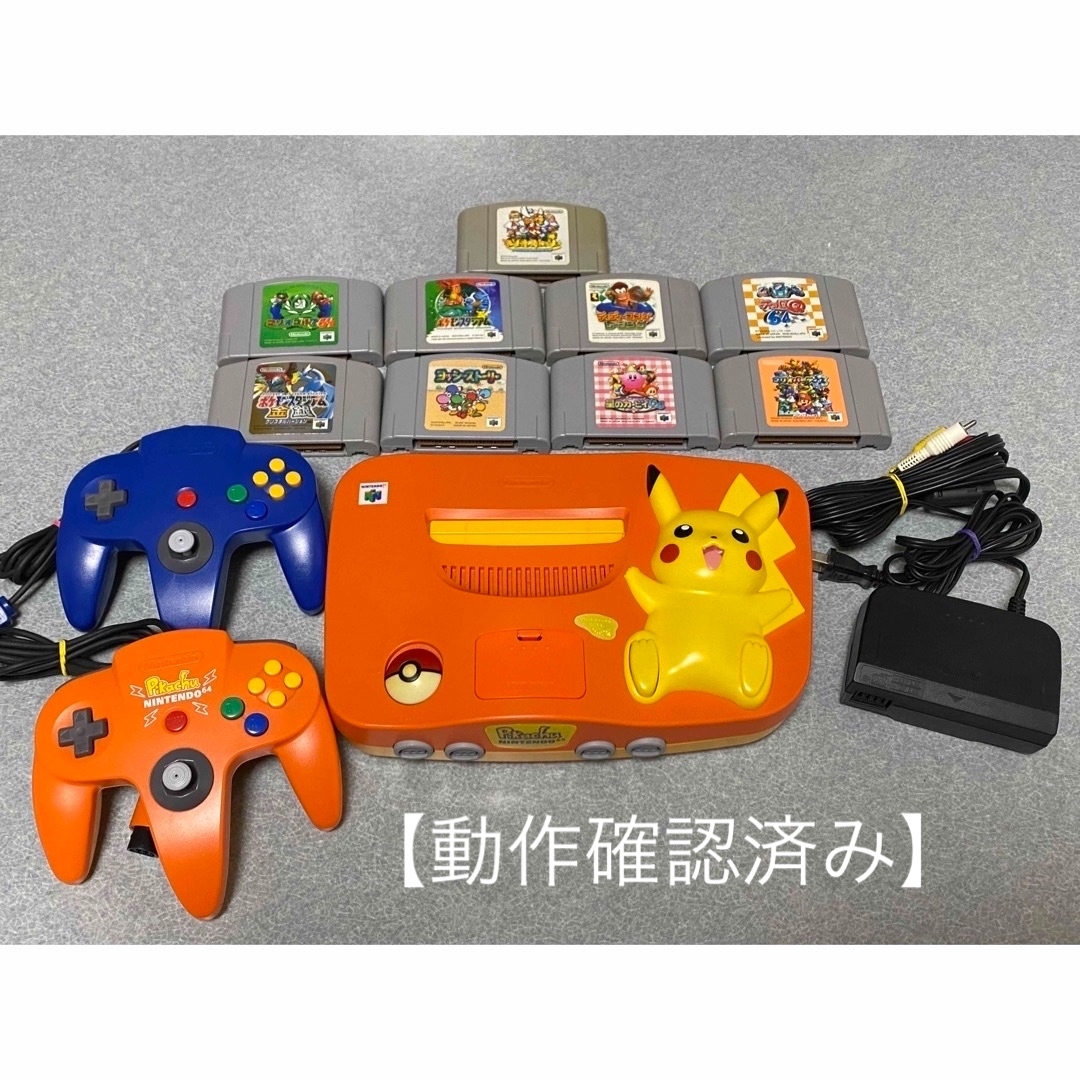 ニンテンドー64 ピカチュウ オレンジ&イエロー 本体 ポケモン | フリマアプリ ラクマ