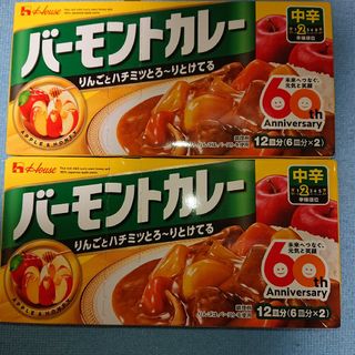 ハウスショクヒン(ハウス食品)のハウス食品 バーモントカレー(中辛)(調味料)