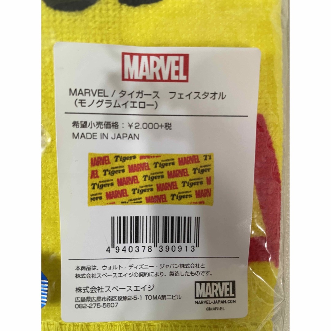 阪神タイガース(ハンシンタイガース)の阪神　タイガース　タオル　MARVEL  スポーツ/アウトドアの野球(応援グッズ)の商品写真