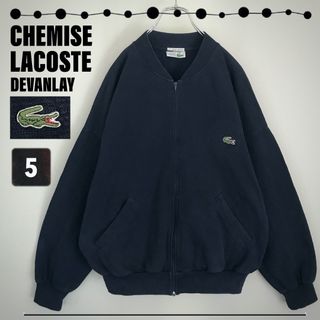 ラコステ(LACOSTE)の70s★CHEMISE LACOSTE★DEVANLAY製★カノコスウェット★フ(カーディガン)