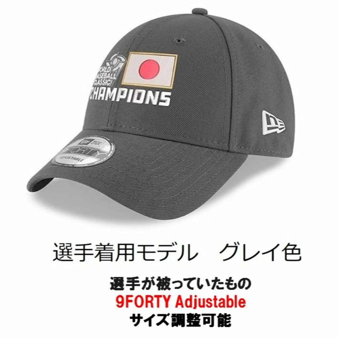 残１ 選手着用モデル 2023年 WBC 日本優勝 キャップ 帽子 9FORTY