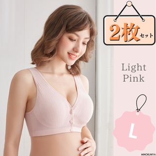 yama様　専用　授乳ブラ(ライトピンク、グリーン)サイズL 2枚セット(マタニティ下着)