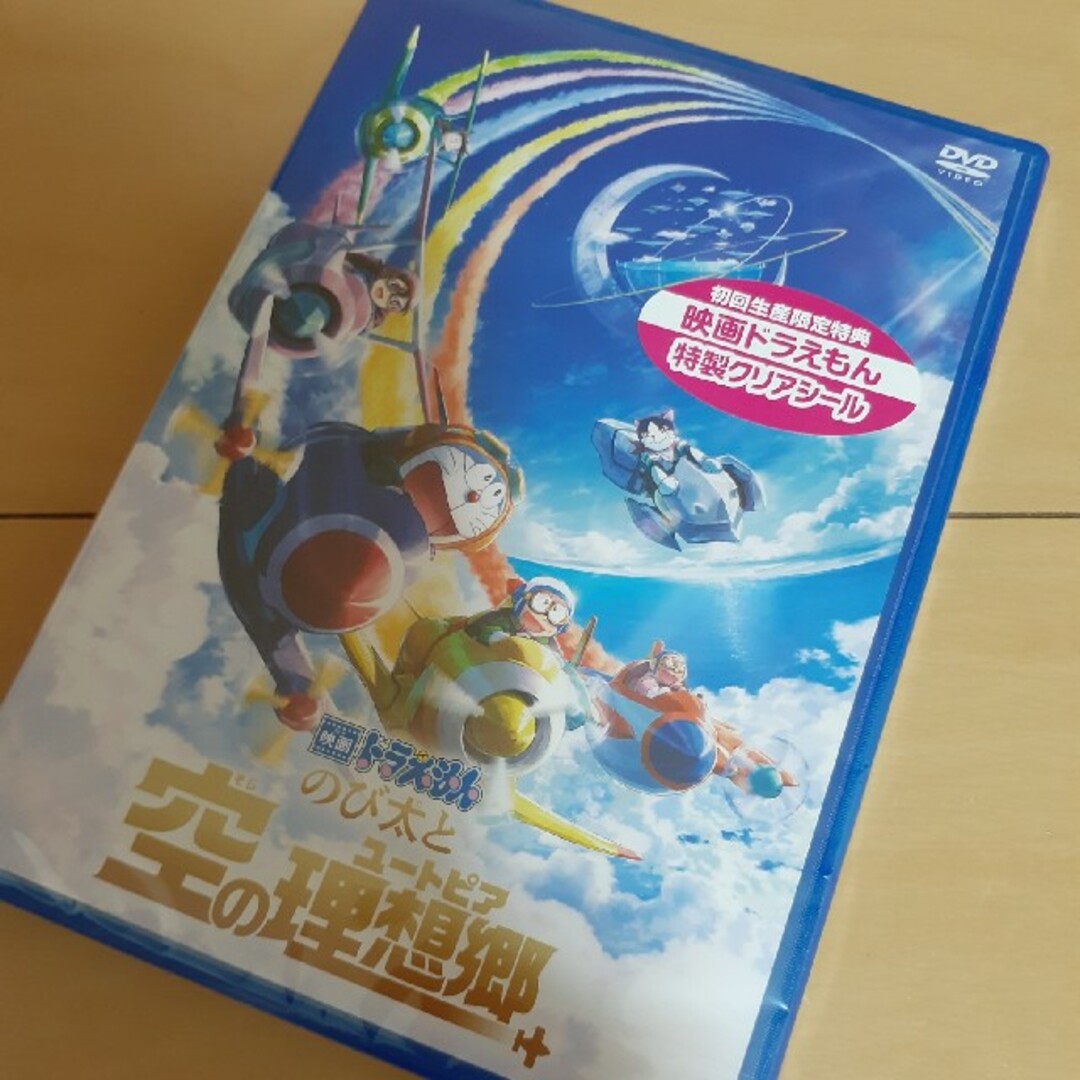 coco様専用！映画ドラえもんのび太と空の理想郷　DVD版 DVD | フリマアプリ ラクマ