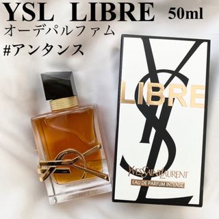 〈試供品おまけ付き〉イヴサンローラン リブレ ルパルファム 50ml