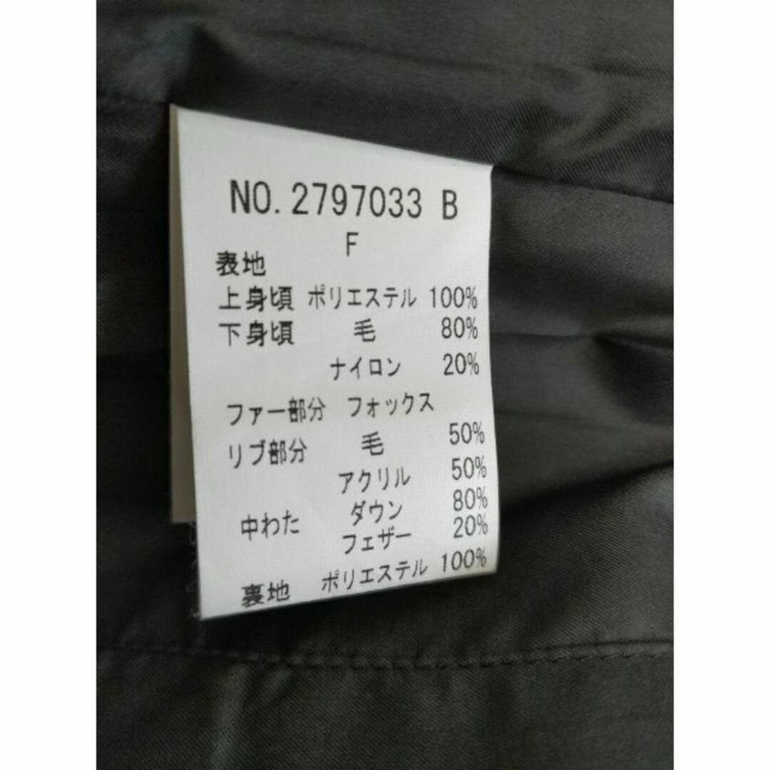 ダブルスタンダードクロージング フォックスファー付き ロングダウン付きコート 黒 8