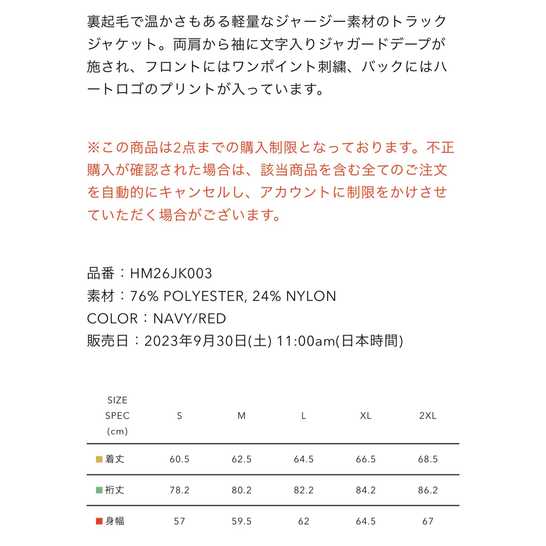 HUMAN MADE - HUMAN MADE 2023FW TRACK JACKET RED Sサイズの HUMAN MADE - HUMAN MADE 2023FW TRACK JACKET RED Sサイズの