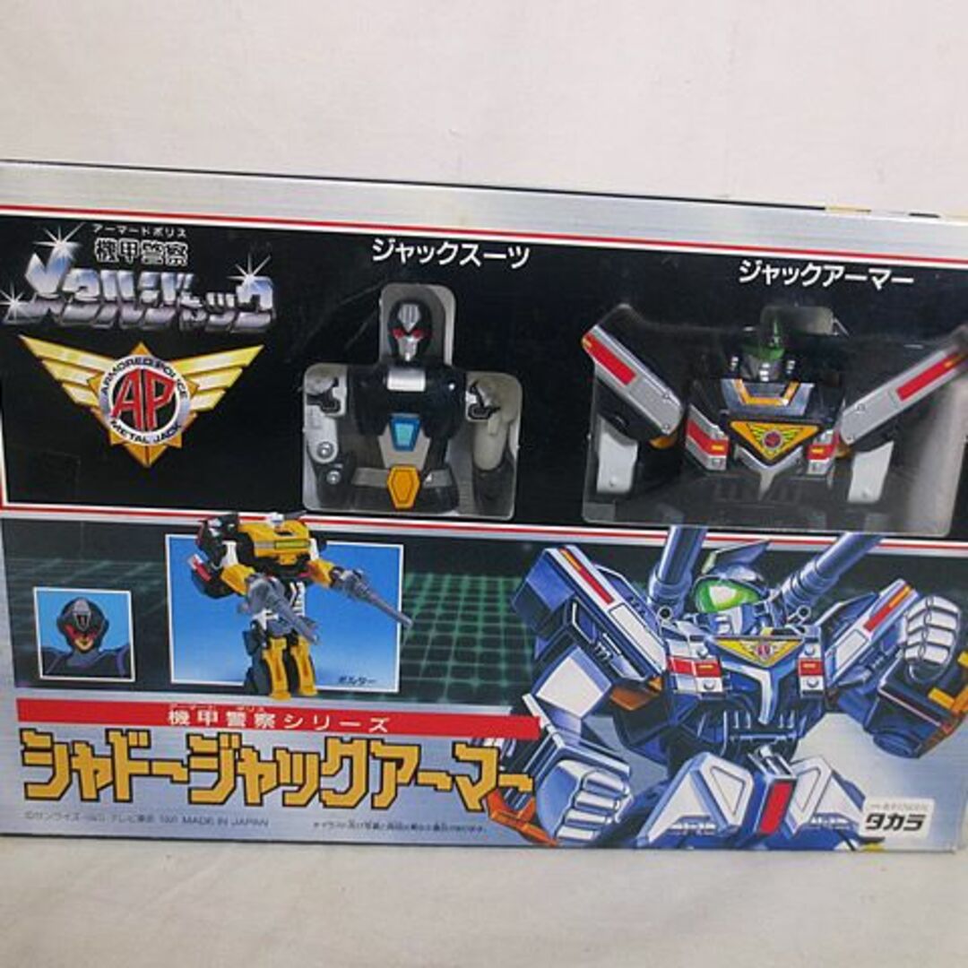 美品　タカラ 機甲警察メタルジャック シャドージャックアーマー