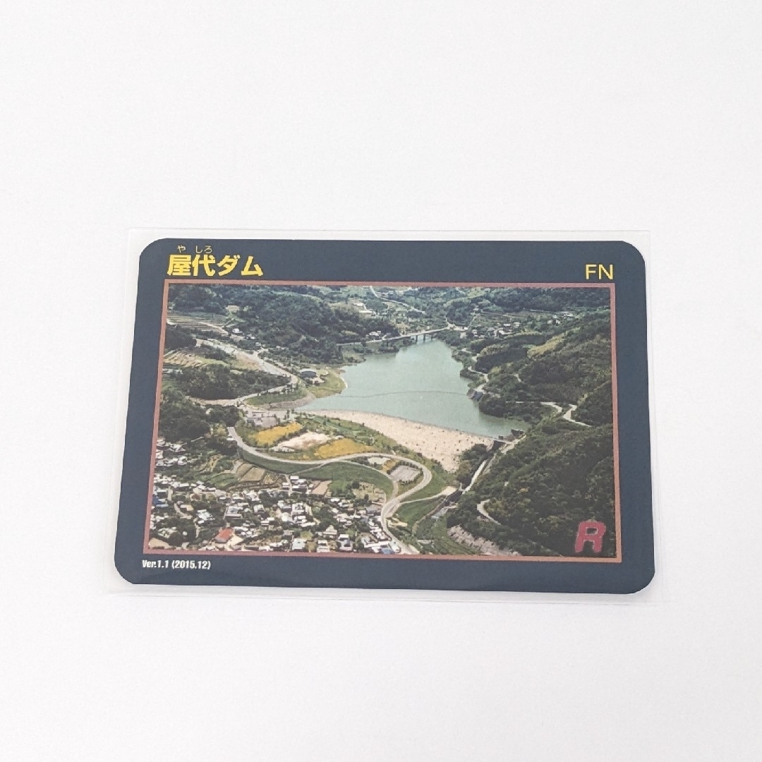 山口県　ダムカード　【５枚セット】 エンタメ/ホビーのコレクション(印刷物)の商品写真