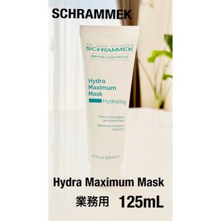 シュラメック化粧品125ml業務用【5点】