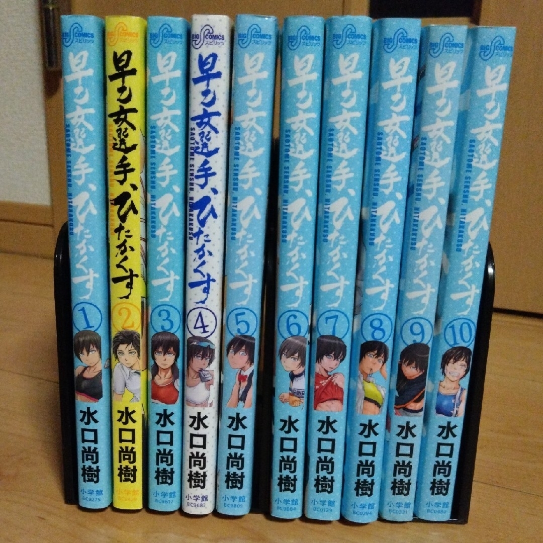 小学館(ショウガクカン)の早乙女選手、ひたかくす 全巻セット エンタメ/ホビーの漫画(全巻セット)の商品写真