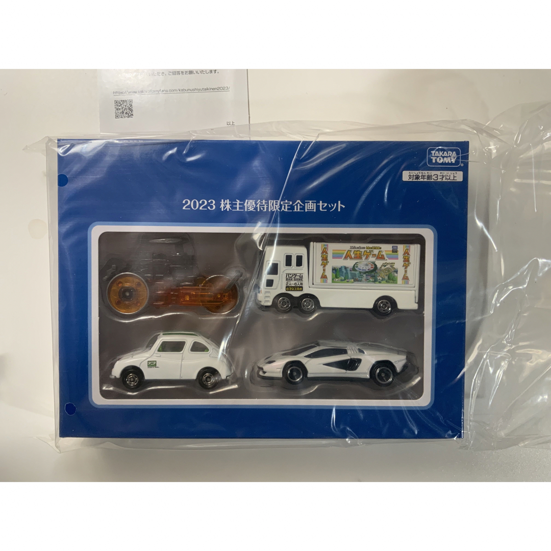 fotistika-retsa.gr - トミカ 株主優待 2023 価格比較