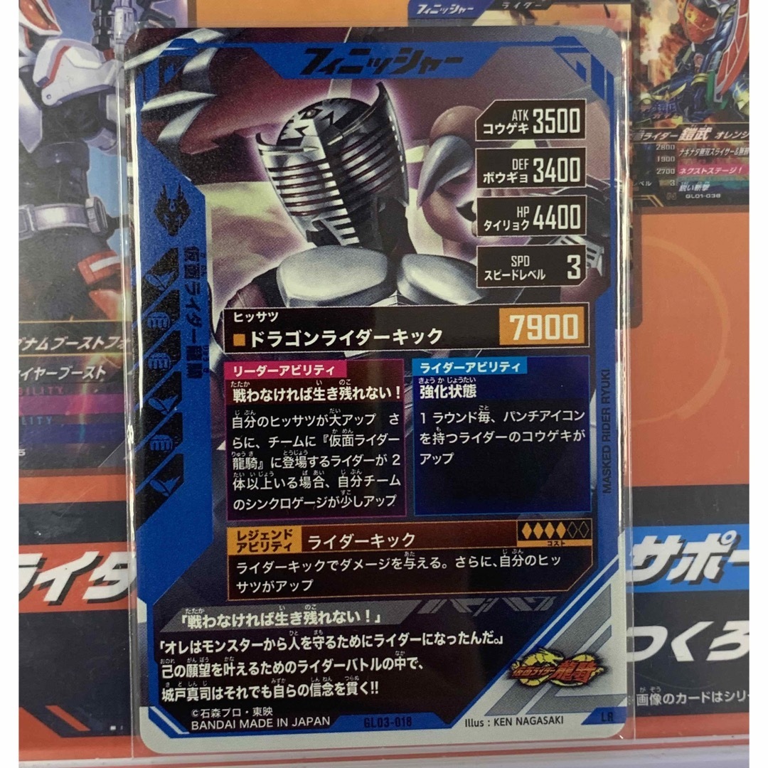 ガンバレジェンズ　3弾 LR 仮面ライダー龍騎