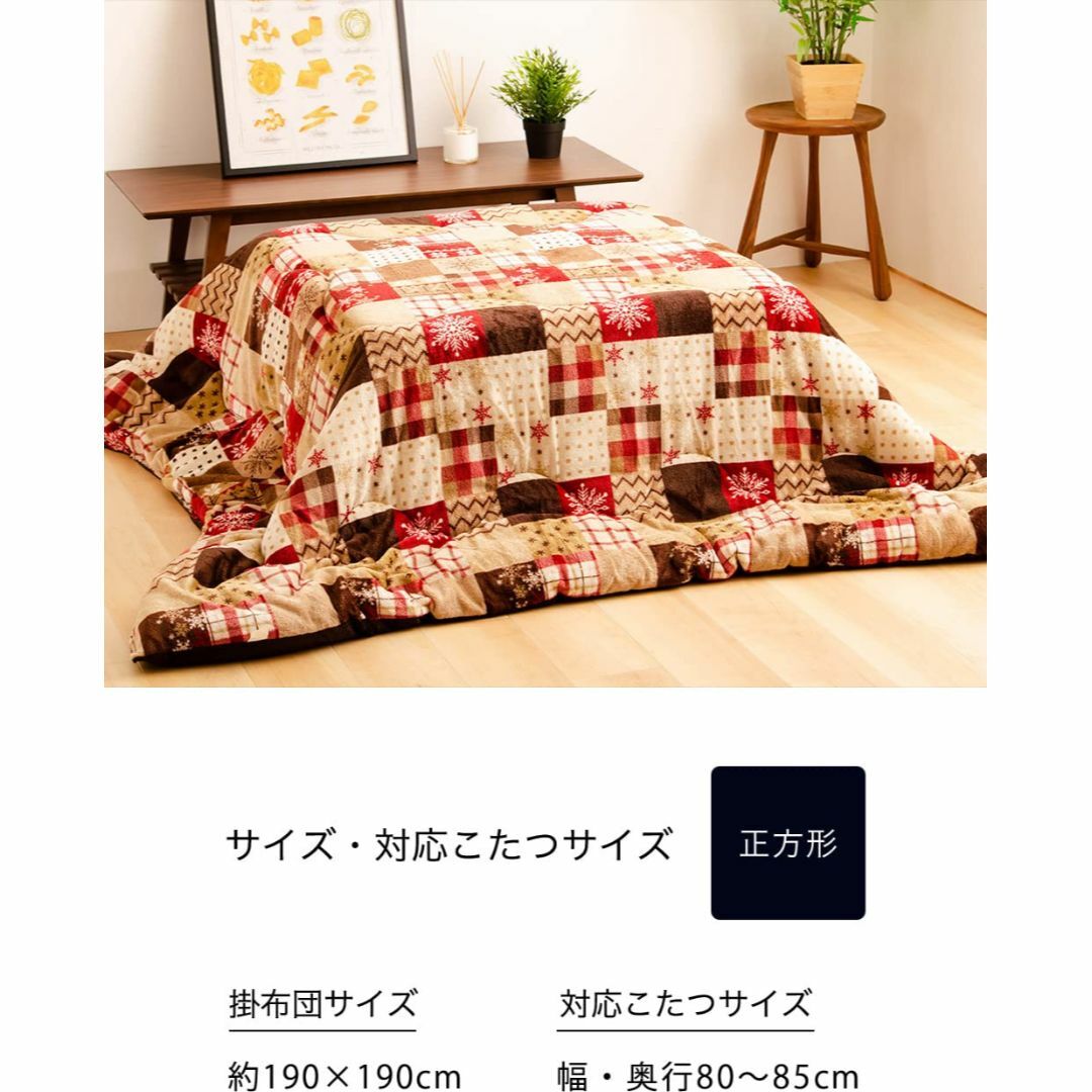 【色: パッチワーク柄 レッド】MITAS フランネルあったかこたつ掛布団 正方 MITAS フランネルあったかこたつ掛布団 正方形 チェック柄 ネイビー