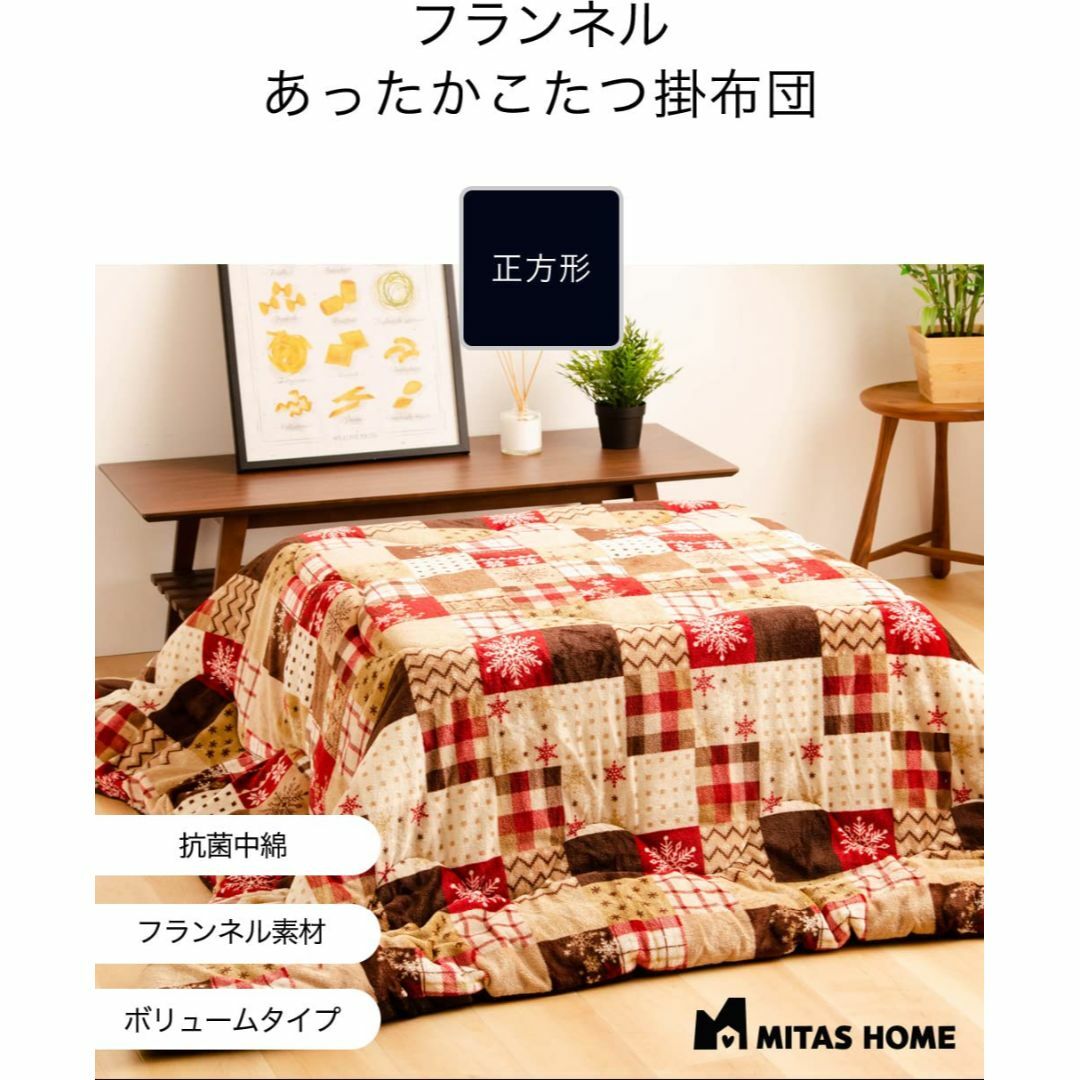 【色: パッチワーク柄　レッド】MITAS フランネルあったかこたつ掛布団 正方