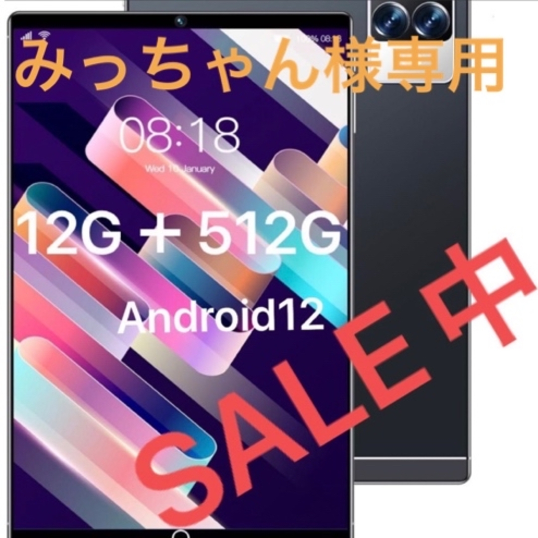 Android 12 タブレットWi-Fi12GB RAM+512GB ROM