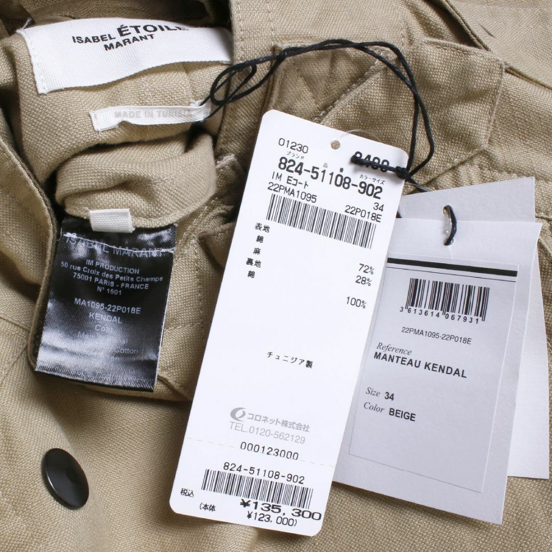 Isabel Marant(イザベルマラン)の新品 イザベルマランエトワール KENDEL ロングコート 34 レディースのジャケット/アウター(ロングコート)の商品写真