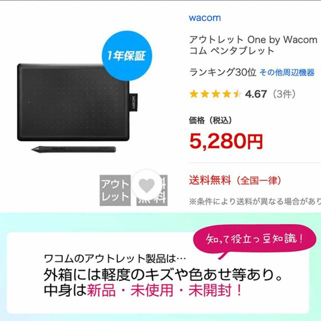 Wacom(ワコム)のOne by Wacom Small スマホ/家電/カメラのPC/タブレット(PC周辺機器)の商品写真