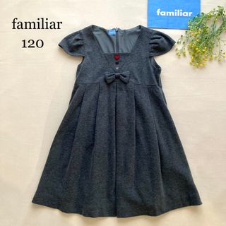 Familia　ファミリア　ワンピース　120　4万くらいしました