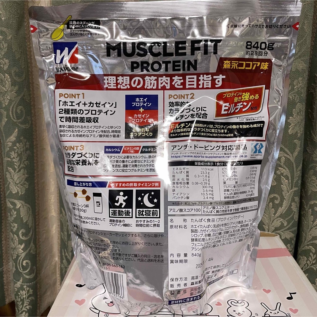 weider(ウイダー)のウイダー マッスルフィットプロテイン 森永ココア味 840g 新品未開封 食品/飲料/酒の健康食品(プロテイン)の商品写真