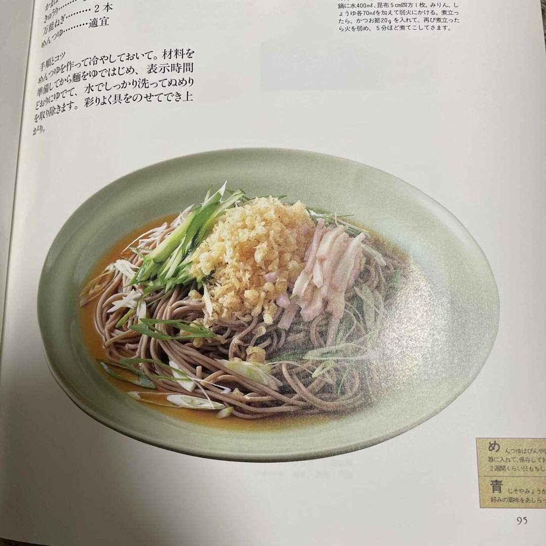 基本の和食 エンタメ/ホビーの本(料理/グルメ)の商品写真
