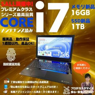 東芝ノートパソコン Corei7 windows11 office:T596 - ノートPC