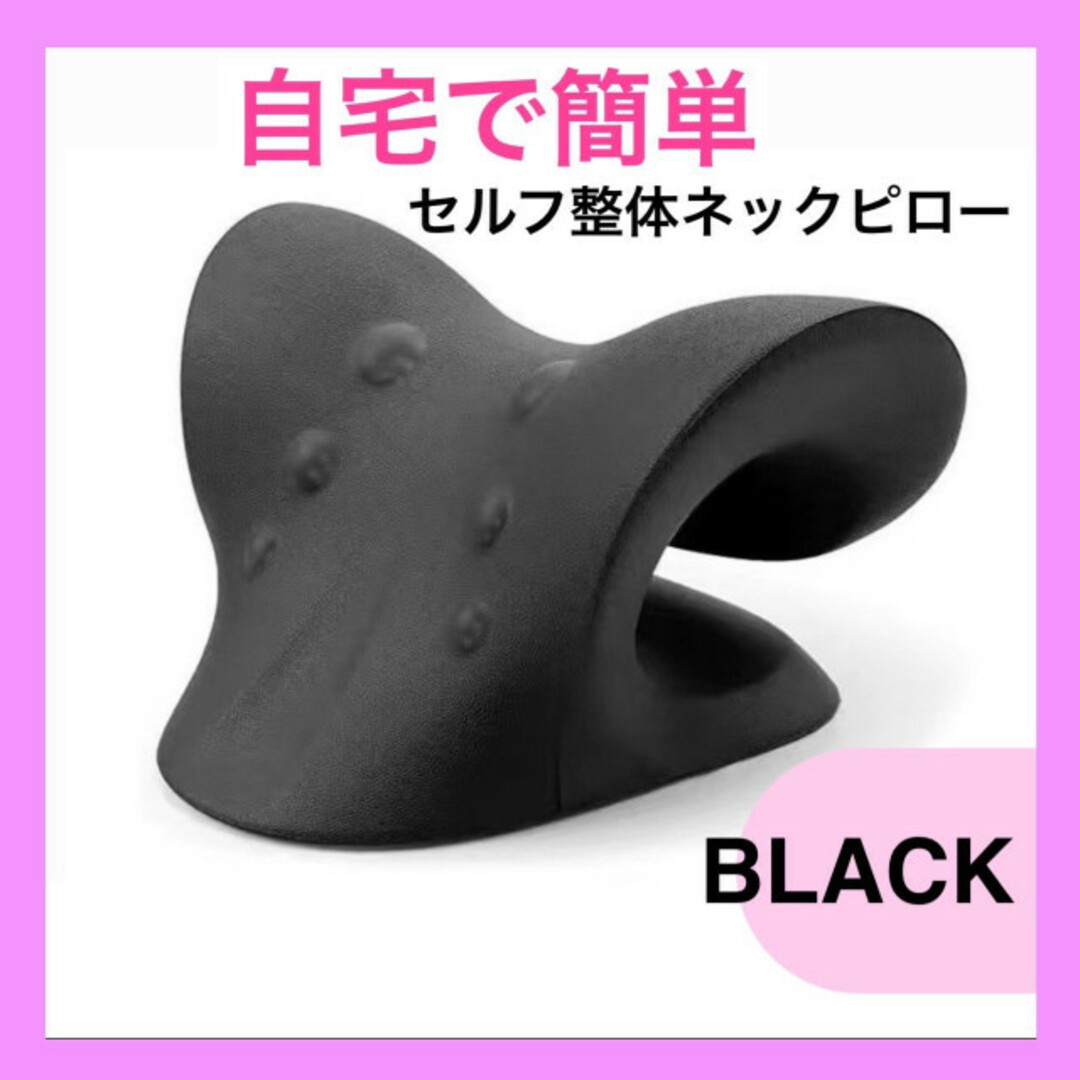 最大94%オフ! ストレートネックピロー 目の疲れ 肩こり 疲労回復
