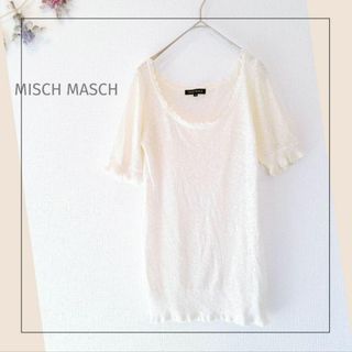 ミッシュマッシュ(MISCH MASCH)のミッシュマッシュ／М／ホワイト　薄手Uネック　春夏ハイゲージナチュラル半袖ニット(Tシャツ(半袖/袖なし))