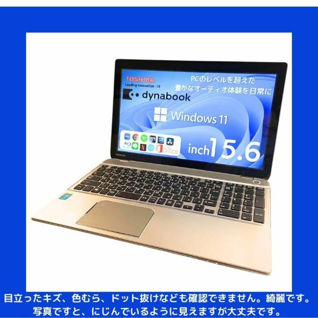 東芝 ノートパソコン Corei7 windows11 Office:T657 1