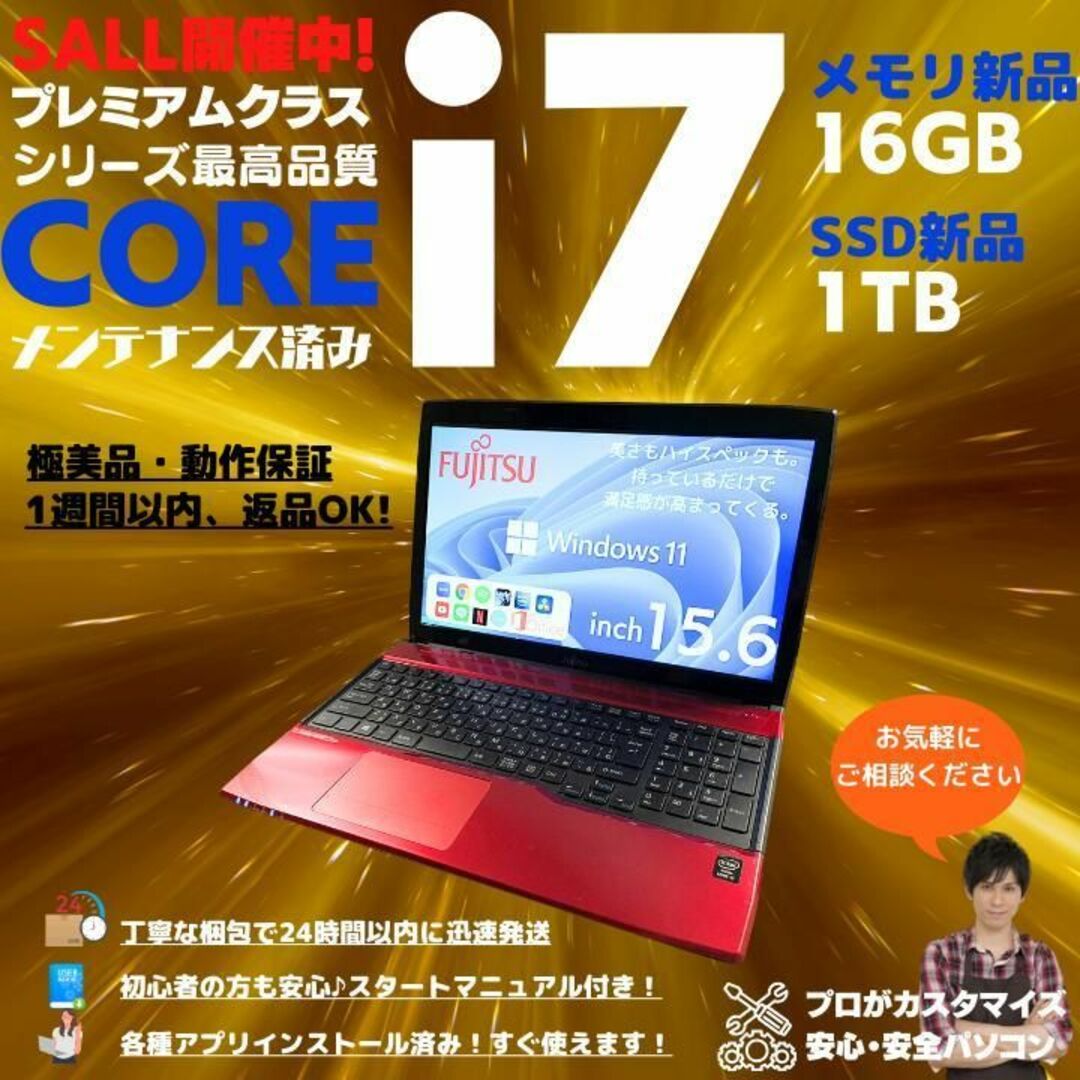 富士通 - 富士通 ノートパソコン Corei7 windows11 office:F171の通販