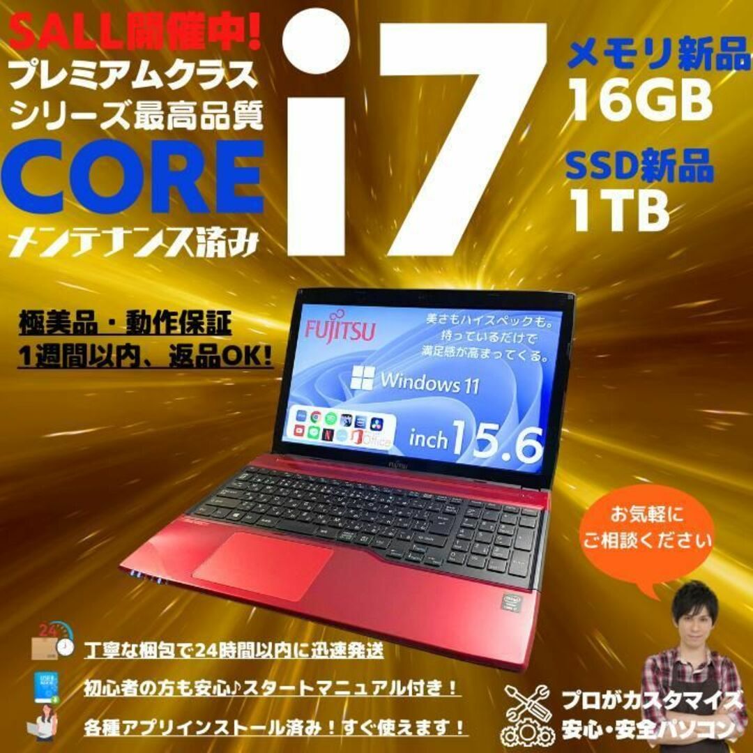 富士通 ノートパソコン Corei7 windows11 office:F172